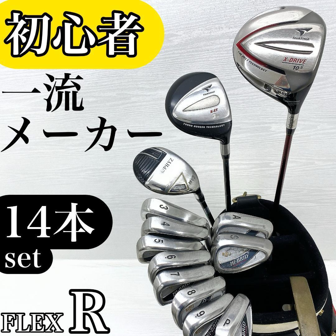 2026年最新】初心者にぴったりのゴルフクラブセットを探すならこちら