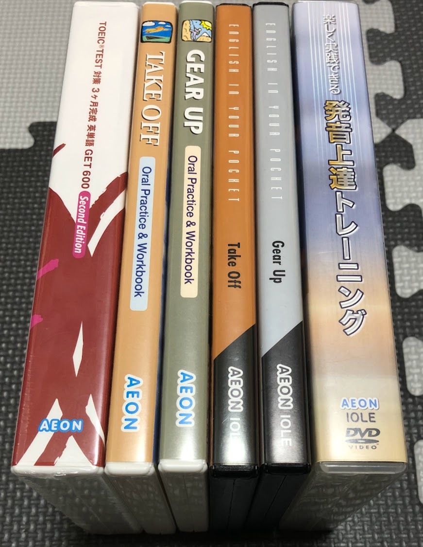 英会話AEONイーオン教材の値段と価格推移は？｜15件の売買データから