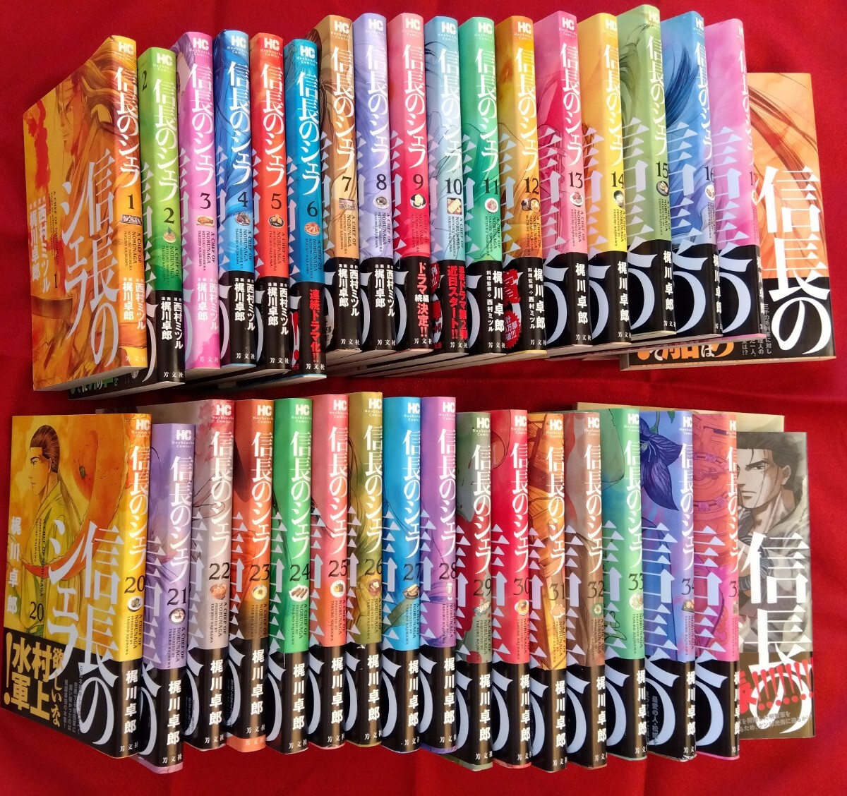 Yahoo!オークション -「信長のシェフ 全巻」(漫画、コミック) の落札