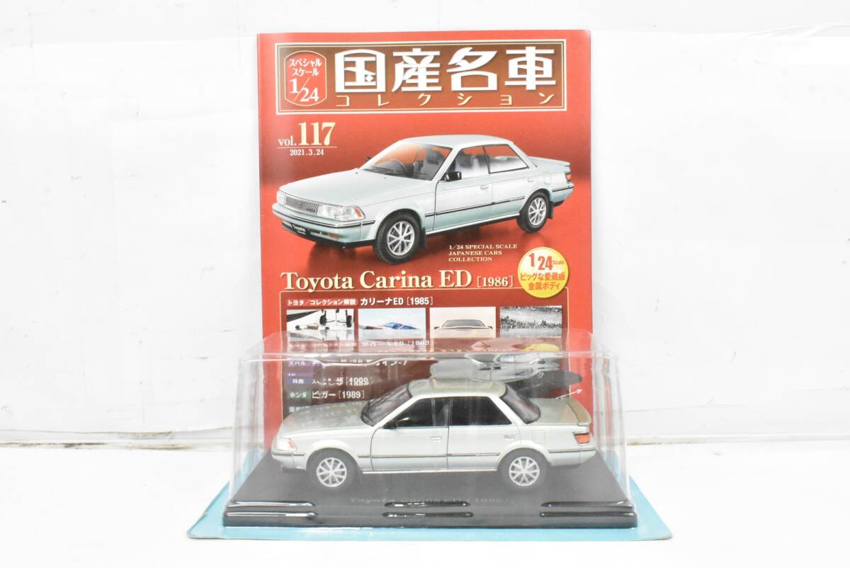 Yahoo!オークション -「カリーナed」(ミニカー) の落札相場・落札価格