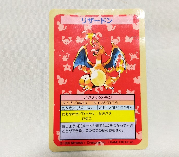 Yahoo!オークション -「ポケモン トップサン リザードン」の落札相場