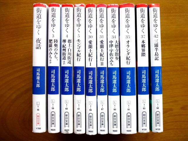 Yahoo!オークション -「街道をゆく セット」の落札相場・落札価格