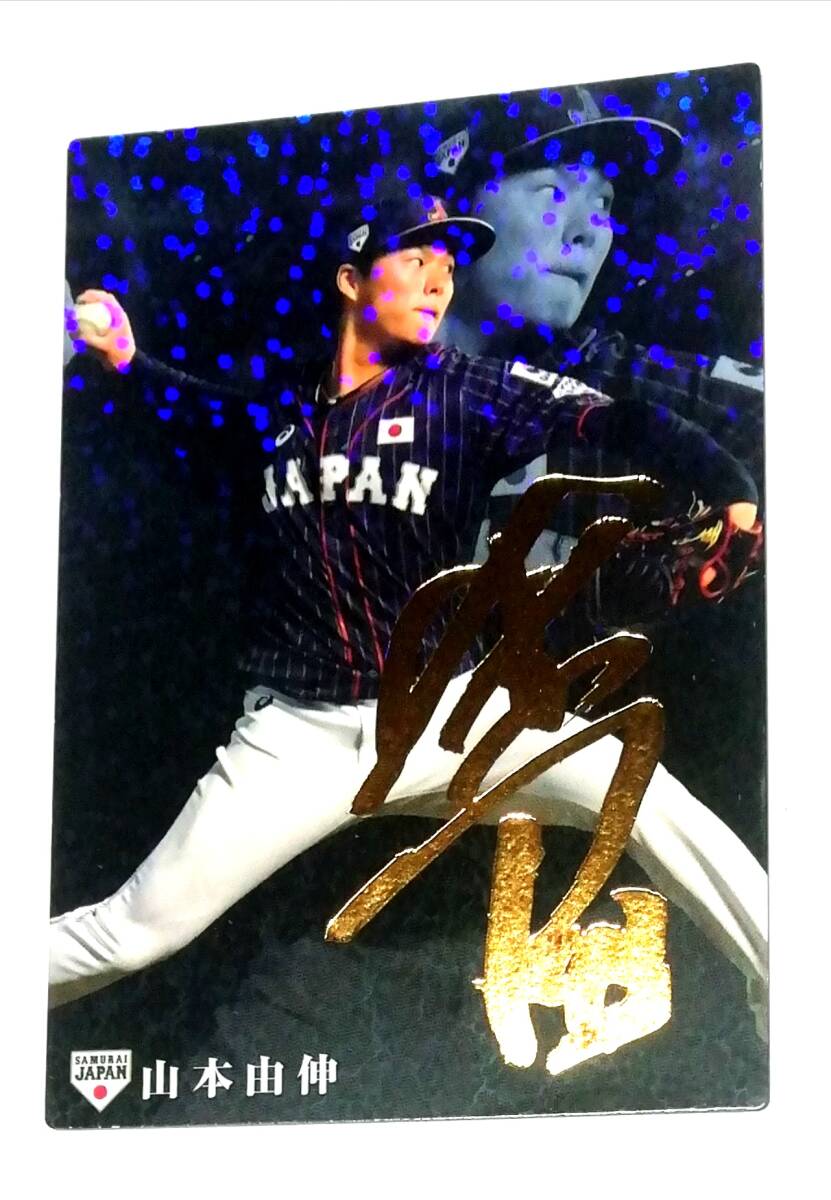 2026年最新】Yahoo!オークション -山本由伸 サイン(カルビー)の中古品