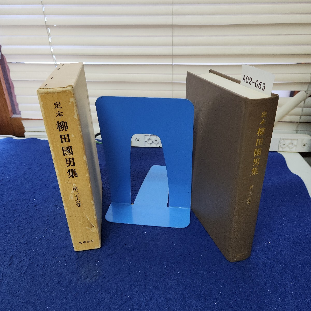 2026年最新】Yahoo!オークション -定本柳田国男集の中古品・新品・未