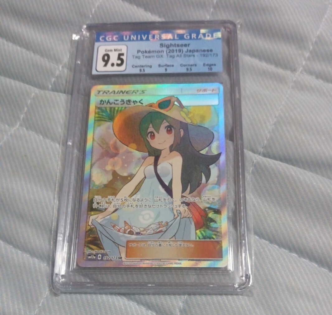 2026年最新】Yahoo!オークション -かんこうきゃく srの中古品・新品