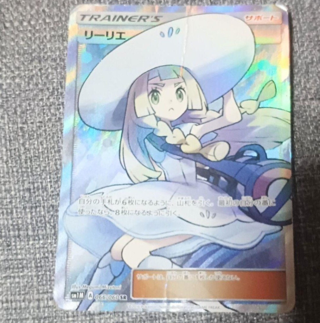 正規品】帽子リーリエ 帽子 SR 英語 147/149 PSA 10｜Yahoo!フリマ（旧