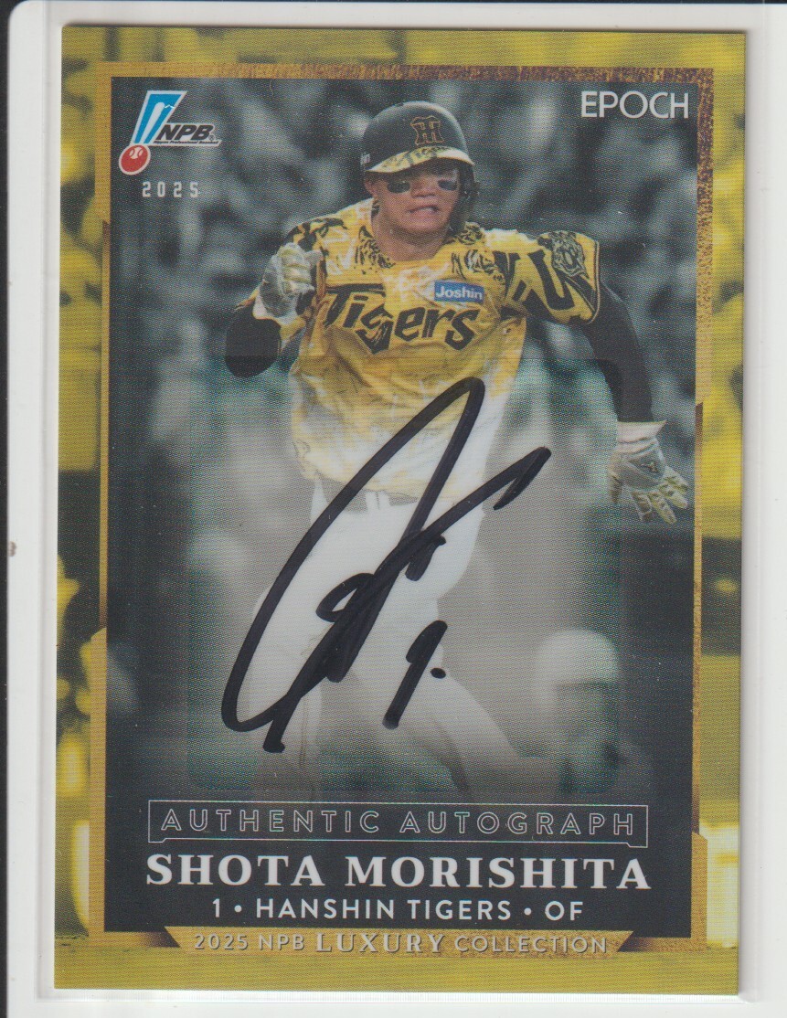 Yahoo!オークション -「epoch 森下翔太」の落札相場・落札価格