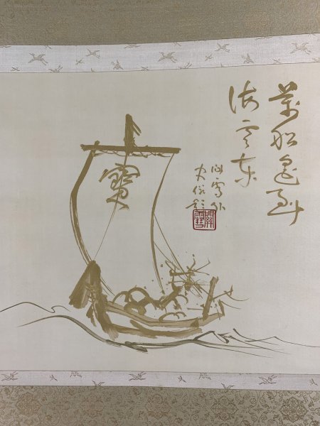 Yahoo!オークション -「橋本関雪」(掛軸) (書)の落札相場・落札価格