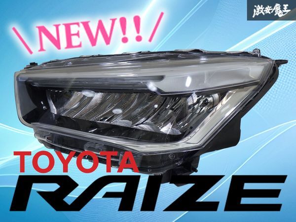 Yahoo!オークション -「ライズ」(ヘッドライト) (トヨタ用)の落札相場