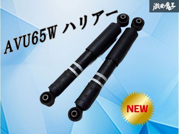 2026年最新】Yahoo!オークション -ハリアー 純正 サスペンション