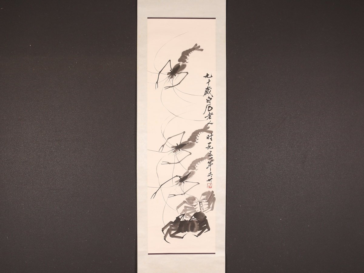 Yahoo!オークション -「斎白石」(絵画) (美術品)の落札相場・落札価格
