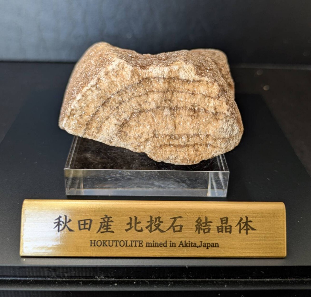 2026年最新】Yahoo!オークション -玉川温泉北投石の中古品・新品・未