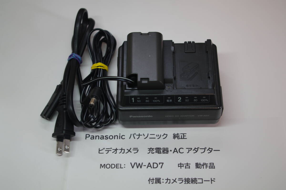Yahoo!オークション -「パナソニックビデオカメラ充電器」(ビデオ
