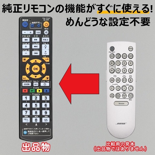 2026年最新】Yahoo!オークション -bose wave music system リモコンの