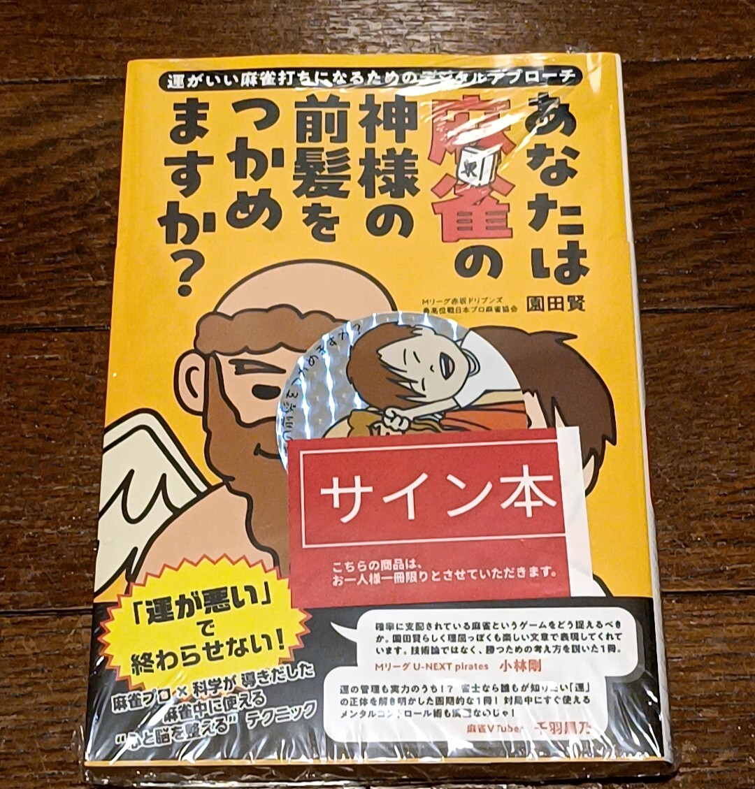 2026年最新】Yahoo!オークション -サイン本(タレントグッズ)の中古品