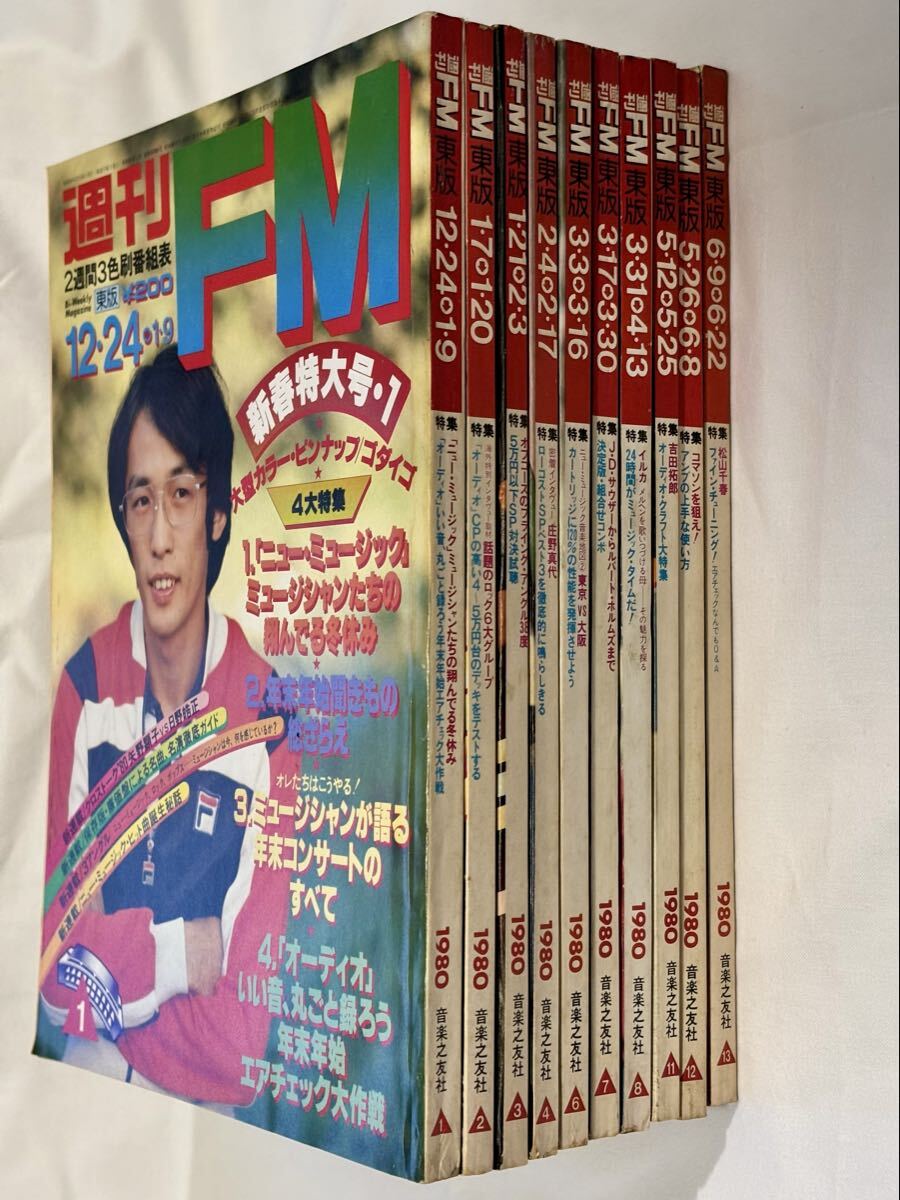 Yahoo!オークション -「週刊fm 冊」の落札相場・落札価格