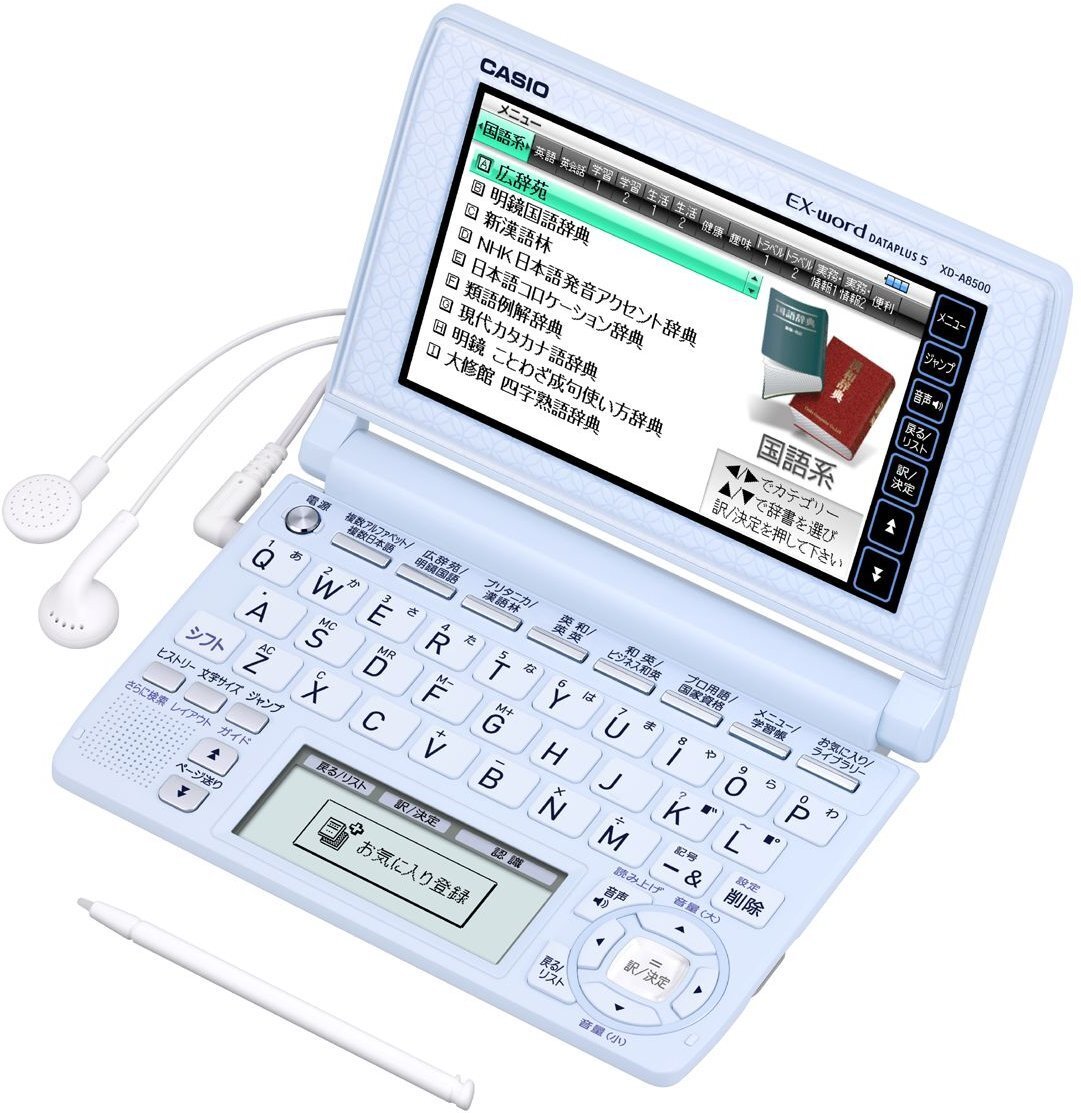 カシオ エクスワード XD-A8500 オークション比較 - 価格.com