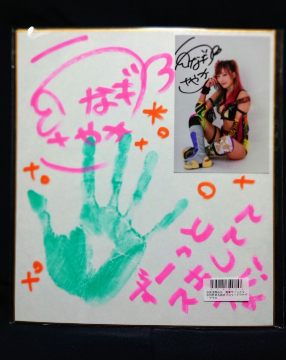 Yahoo!オークション - 女子プロレス スターダム ウナギ・サヤカ 直筆サ