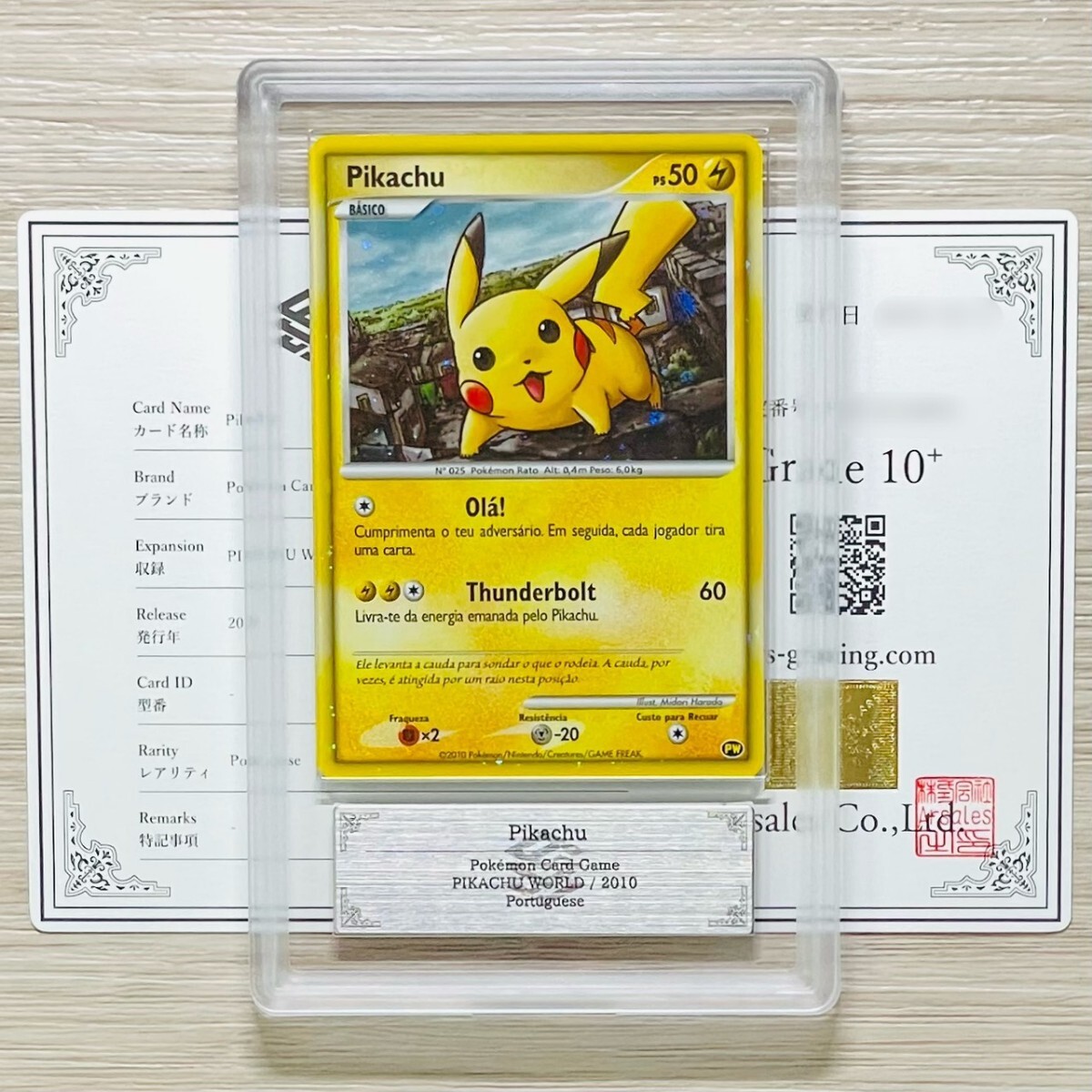 Yahoo!オークション -「ポケモンカード ピカチュウ ワールド」の落札