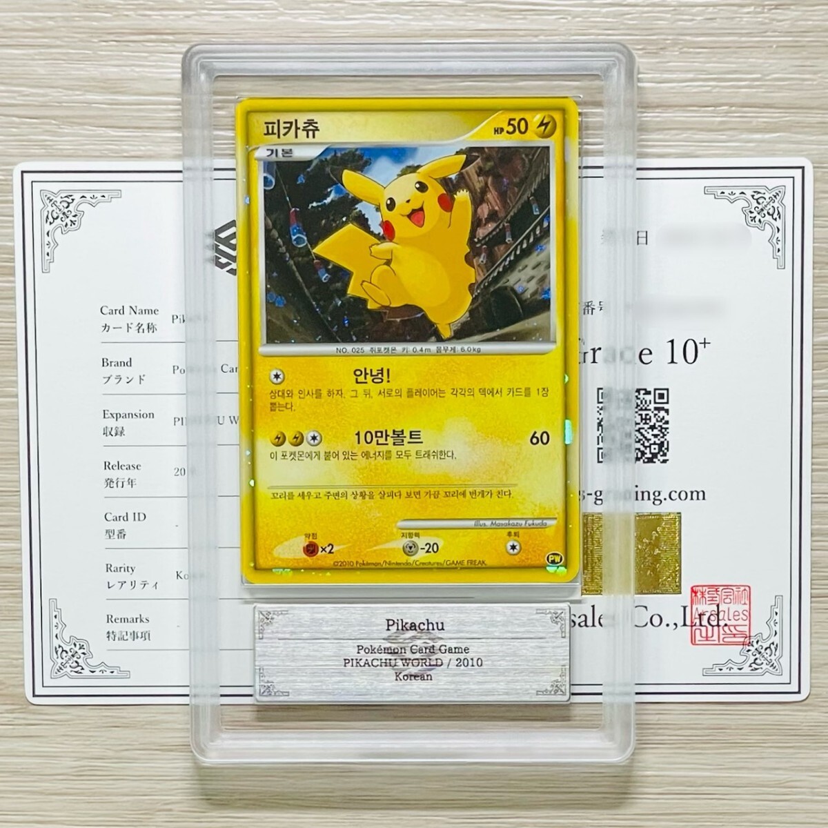 Yahoo!オークション -「ポケモンカード ピカチュウ ワールド