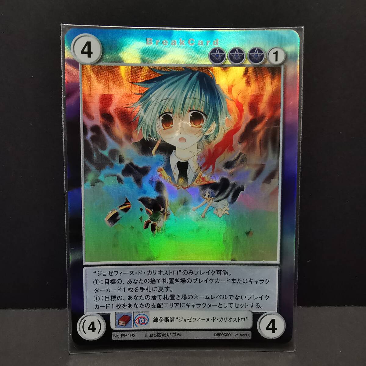 2026年最新】Yahoo!オークション -アクエリアンエイジ プロモの中古品