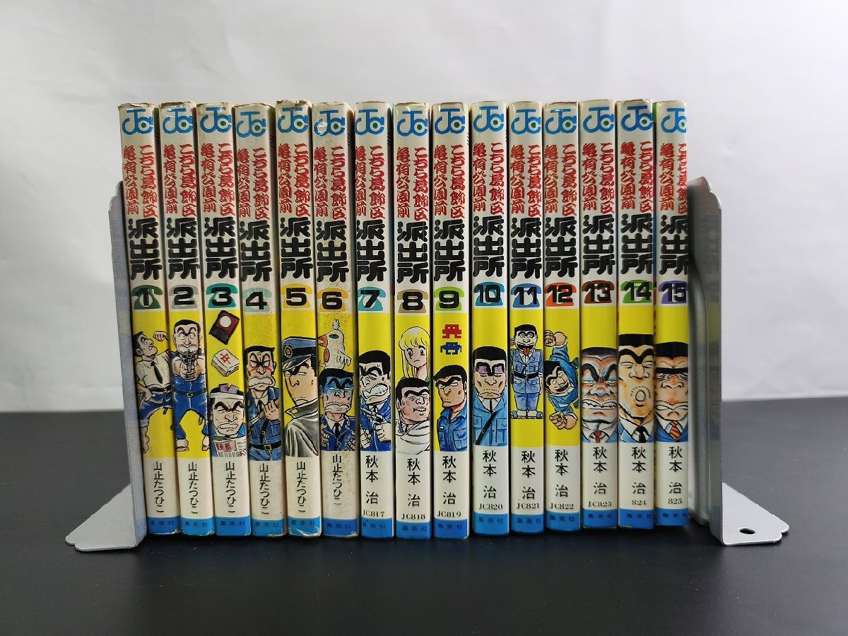 Yahoo!オークション -「こち亀 山止たつひこ 初版」(少年) (漫画