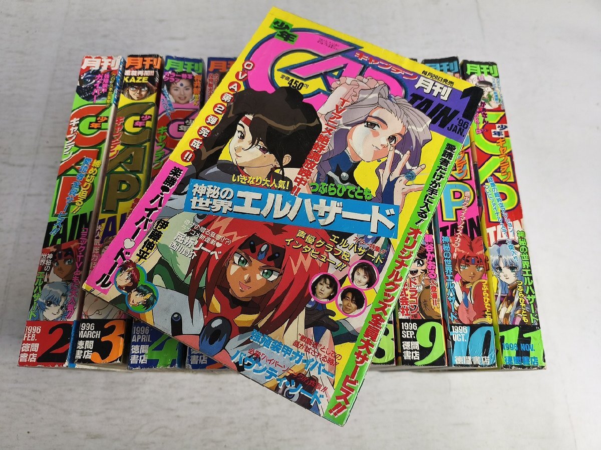 少年キャプテン 1996年 5月号 Yahoo!オークション - 月刊少年