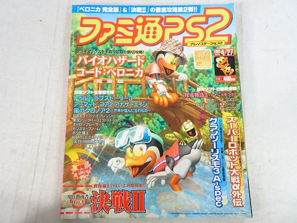 Yahoo!オークション -「ファミ通ps2」(テレビゲーム) (ゲーム)の落札