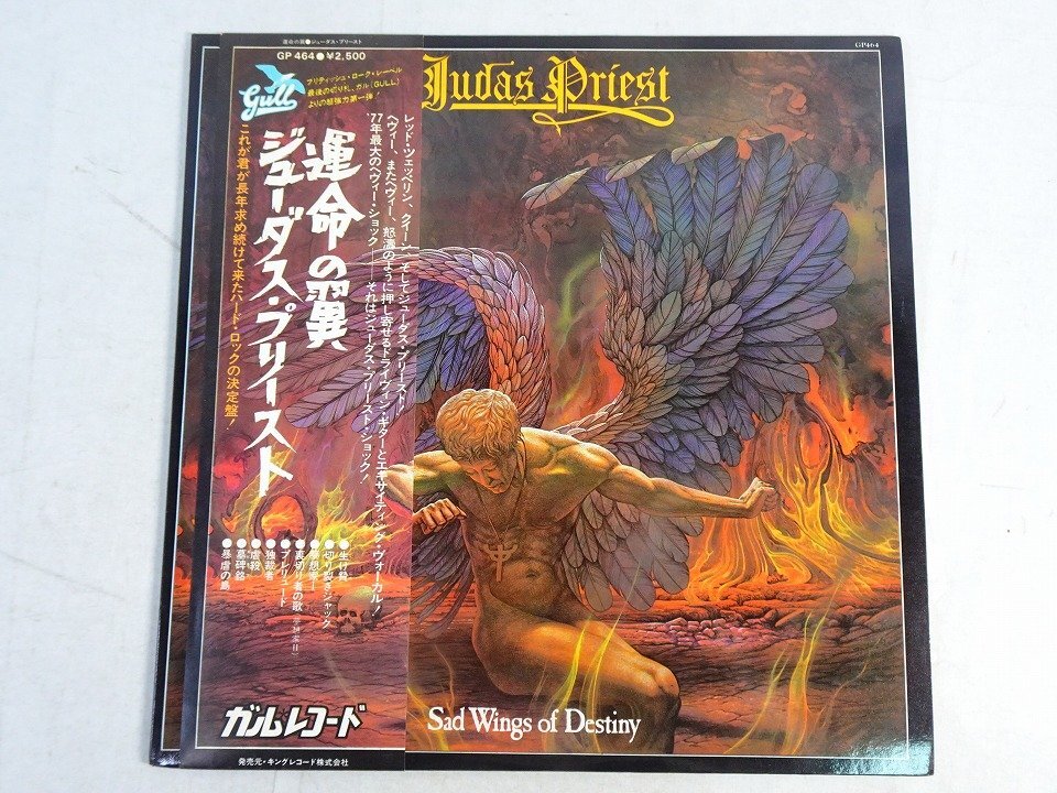 Yahoo!オークション -「運命の翼」(レコード) の落札相場・落札価格