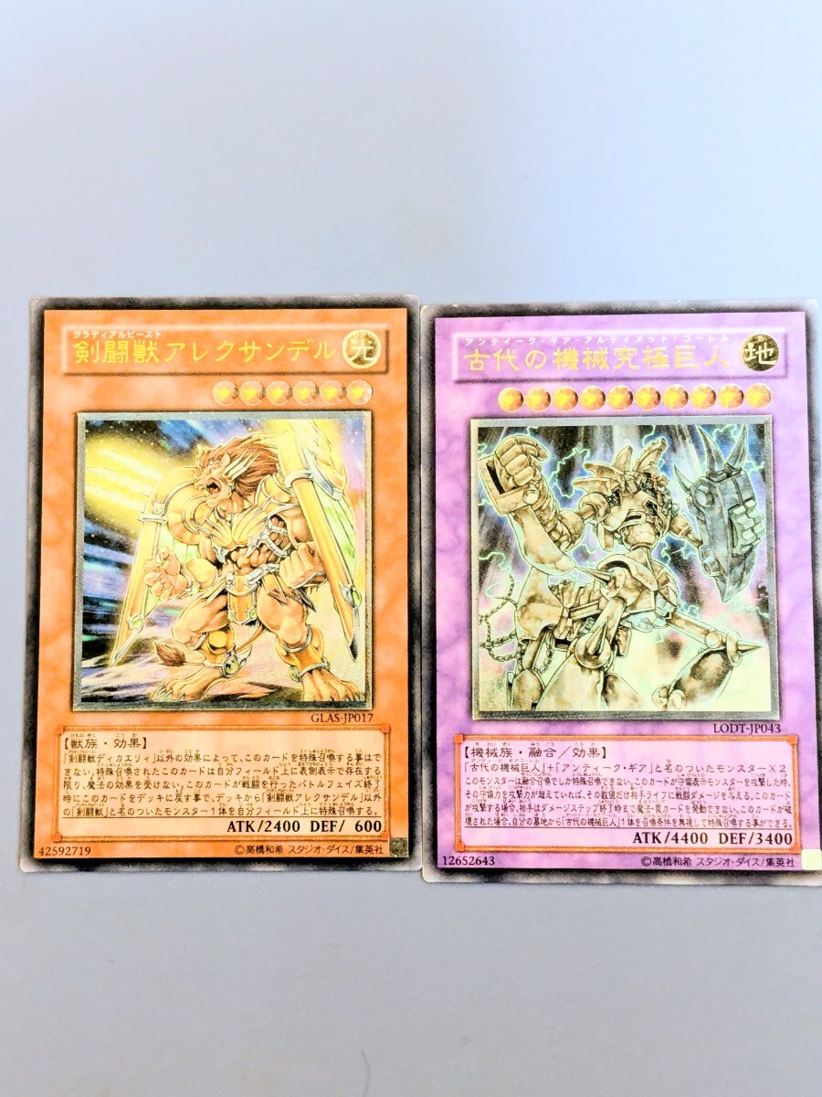 2026年最新】Yahoo!オークション -古代の機械究極巨人 アルティメット