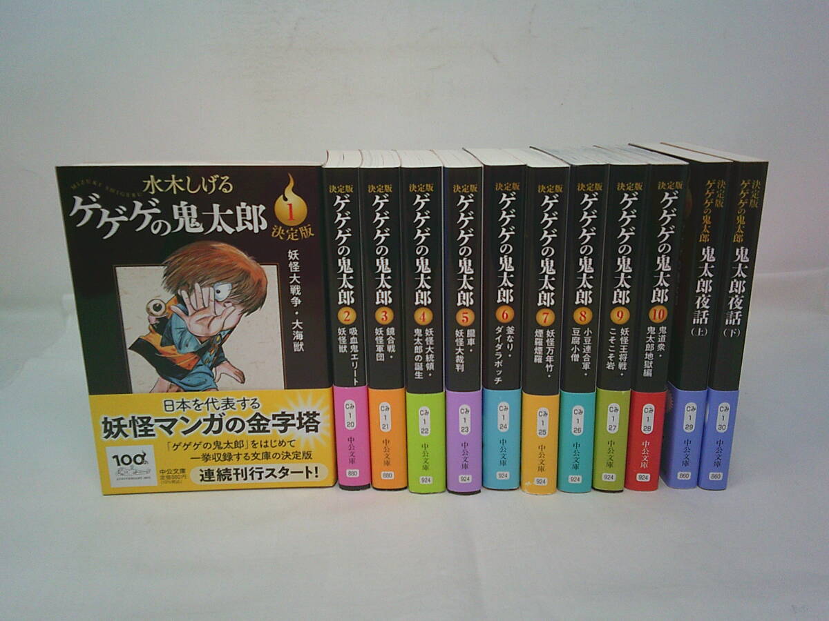 Yahoo!オークション -「ゲゲゲの鬼太郎 初版」(本、雑誌) の落札相場