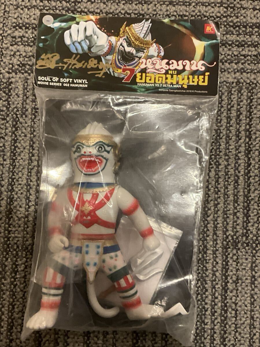 K プロダクション ハヌマーン アイボリーVer ソフビ・マルサン