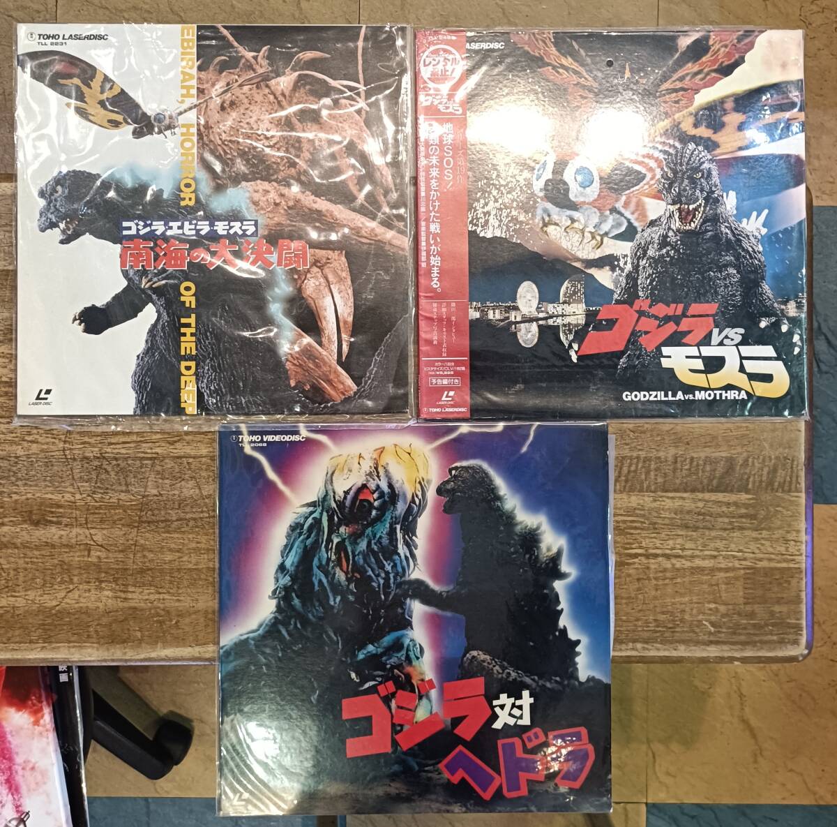 Yahoo!オークション -「ゴジラ」(レーザーディスク) の落札相場・落札価格