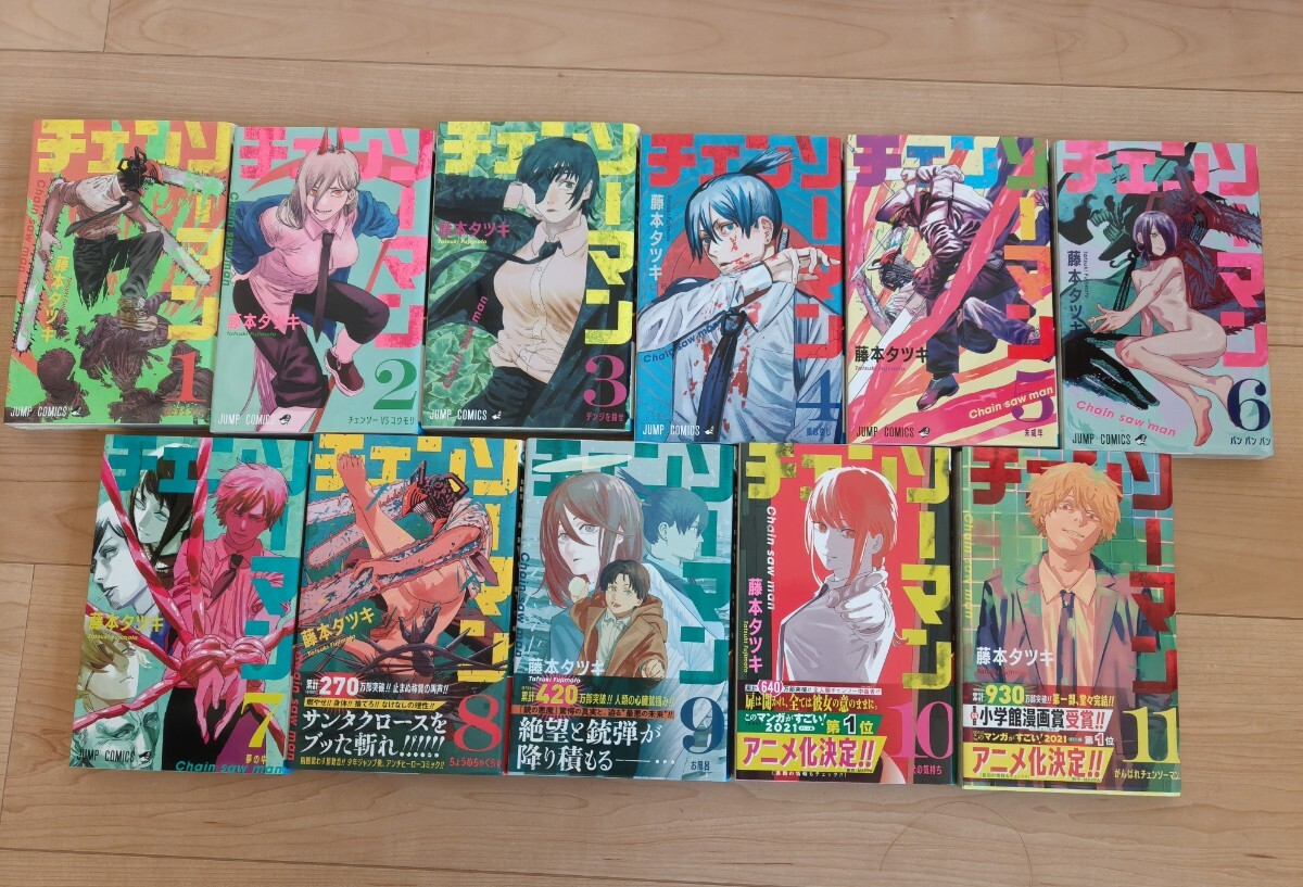 Yahoo!オークション -「チェンソーマン 全巻」の落札相場・落札価格