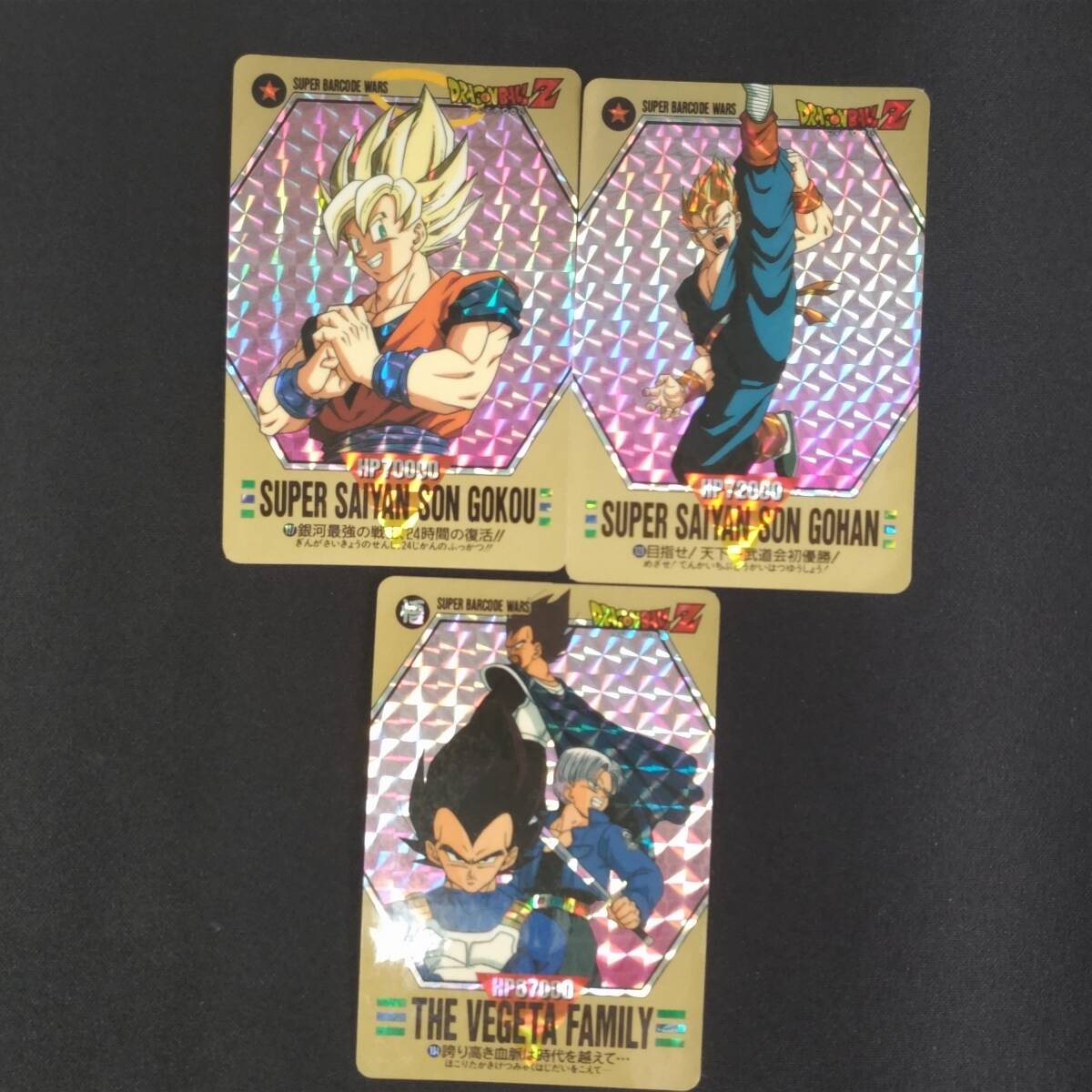 Yahoo!オークション -「スーパーバーコードウォーズ」(ドラゴンボール