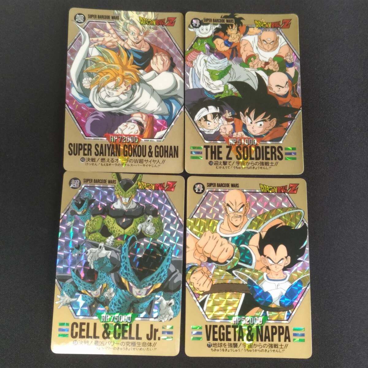 Yahoo!オークション -「スーパーバーコードウォーズ」(ドラゴンボール
