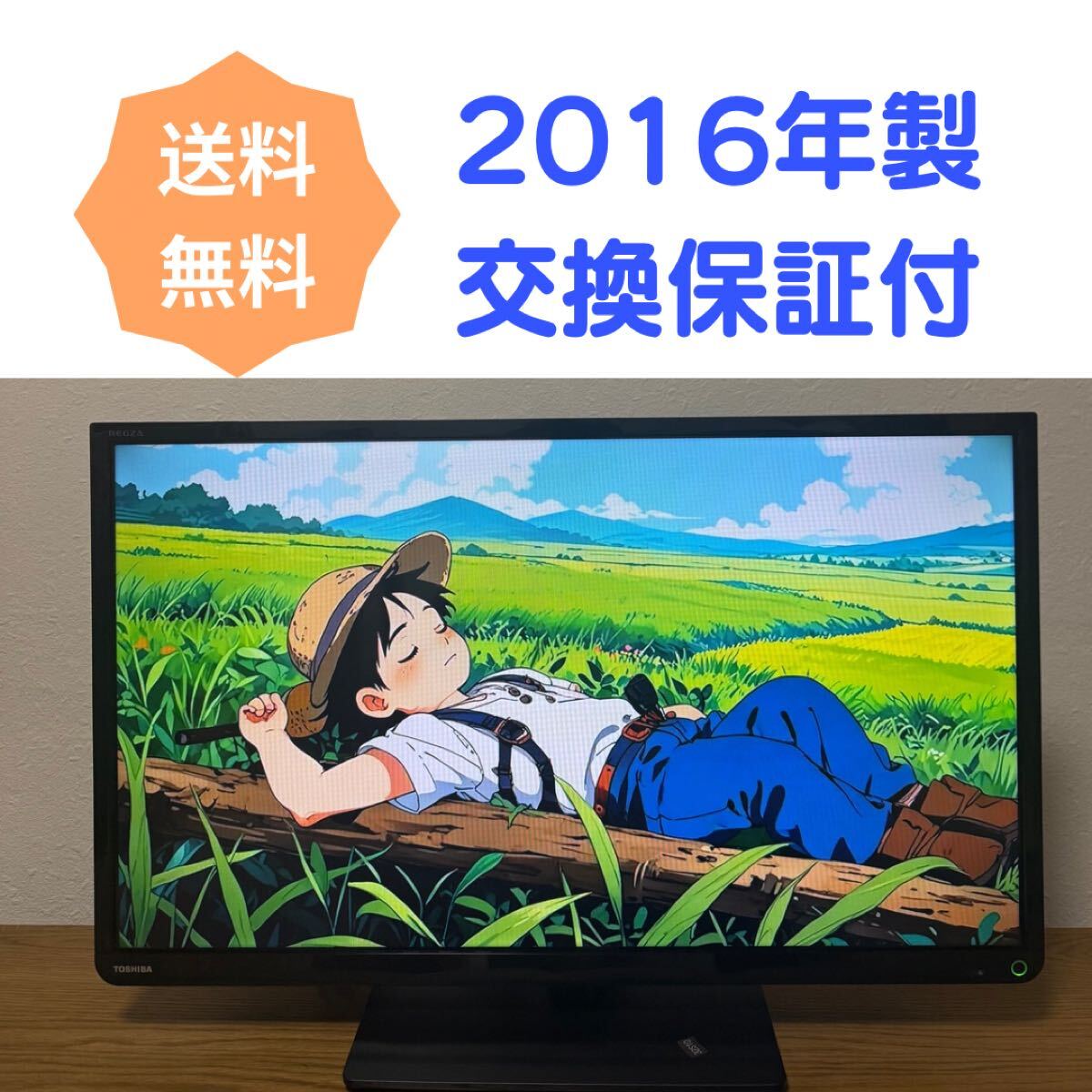 Yahoo!オークション -「regza 32s10」の落札相場・落札価格