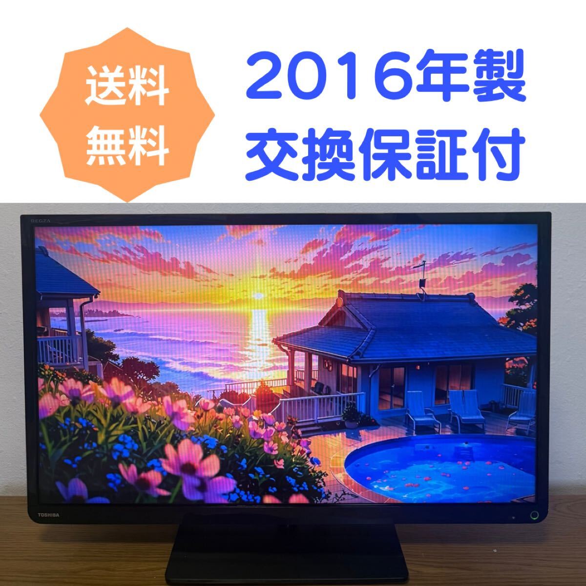 Yahoo!オークション -「regza 32s10」の落札相場・落札価格