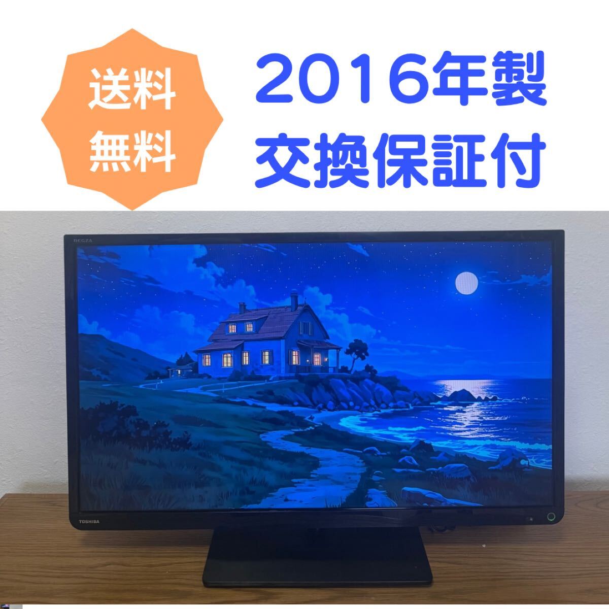 Yahoo!オークション -「regza 32s10」の落札相場・落札価格