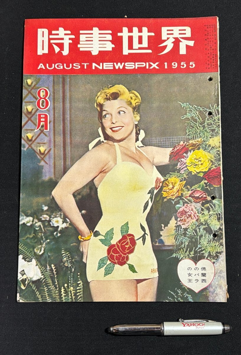 2026年最新】Yahoo!オークション -時事世界の中古品・新品・未使用品一覧