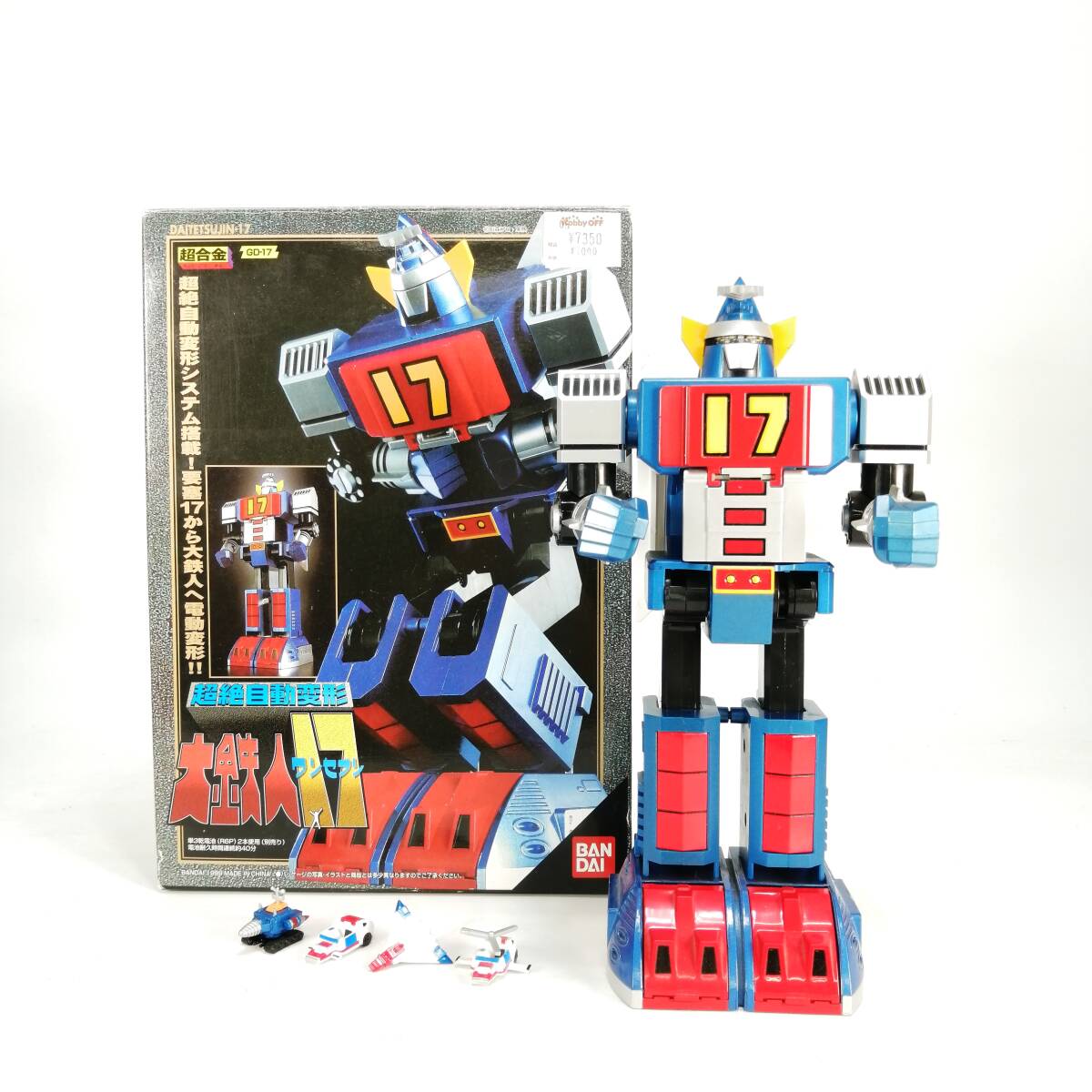 Yahoo!オークション -「大鉄人17 変形」の落札相場・落札価格