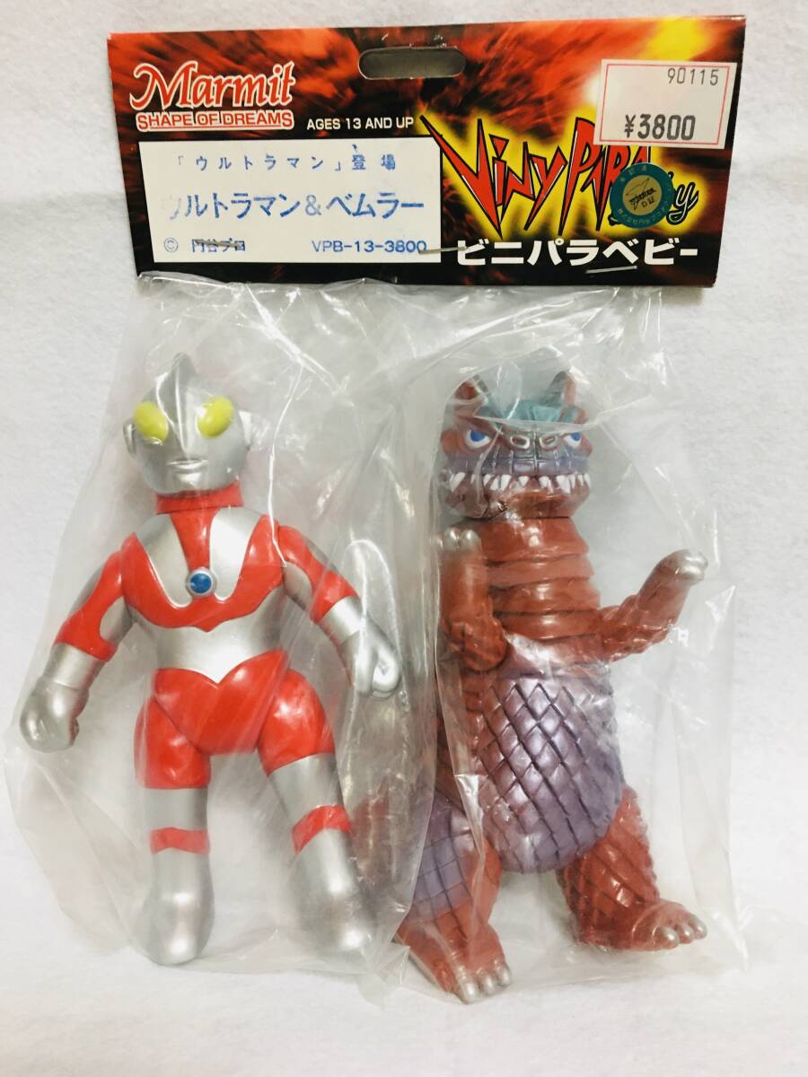 Yahoo!オークション -「ジャミラソフビ」の落札相場・落札価格