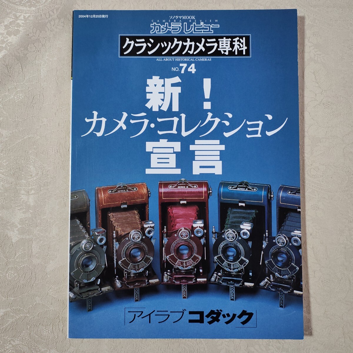2026年最新】Yahoo!オークション -クラシックカメラ専科の中古品・新品