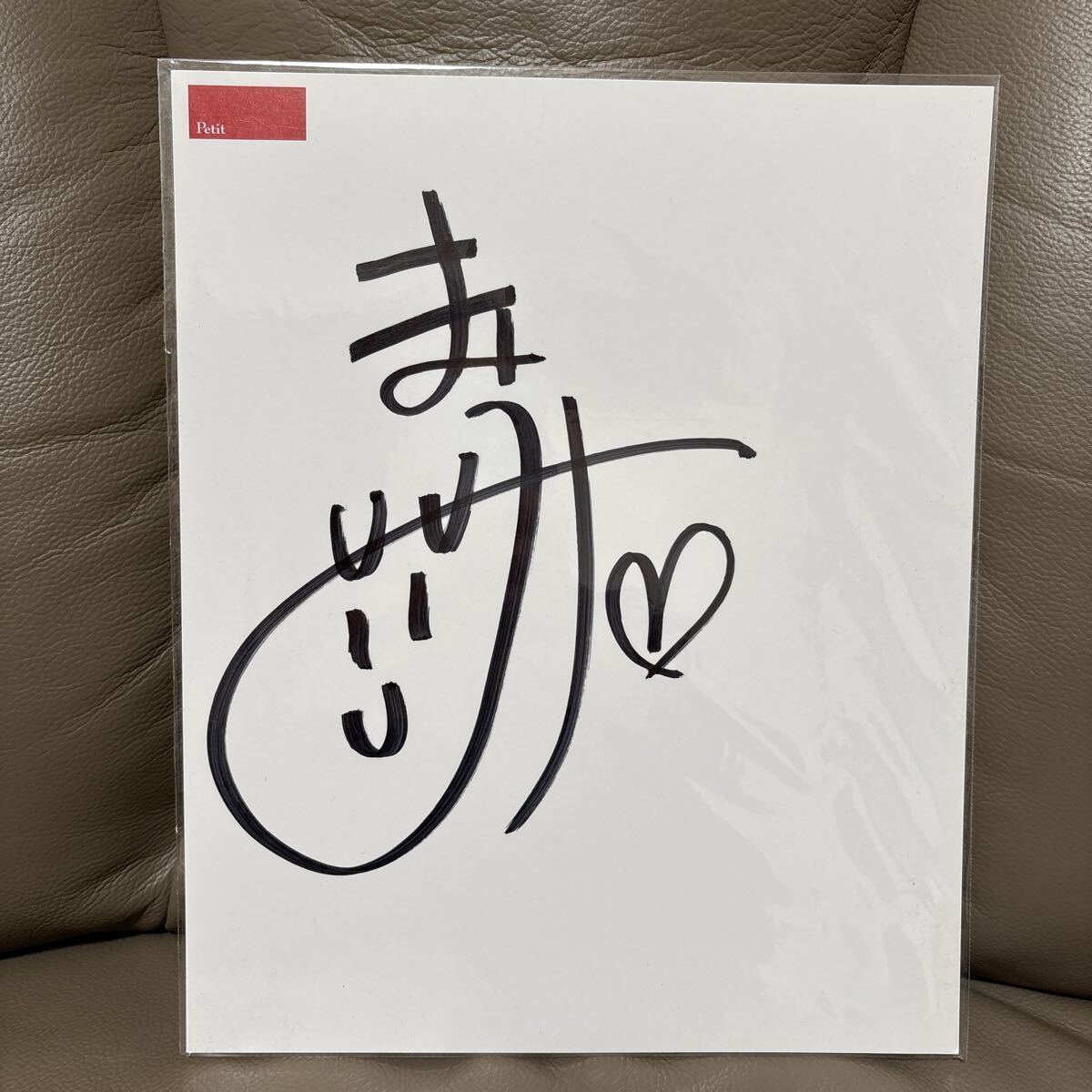 Yahoo!オークション -「長澤まさみ」(サイン) の落札相場・落札価格