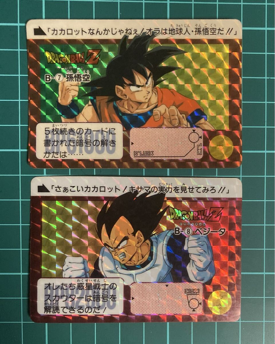 Yahoo!オークション -「ドラゴンボールカードダスリメイク91」の落札