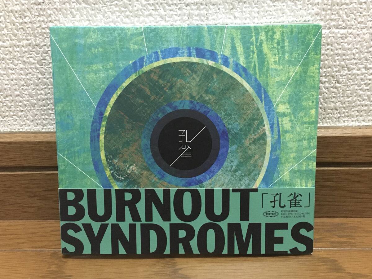 2026年最新】Yahoo!オークション -burnout syndromesの中古品・新品