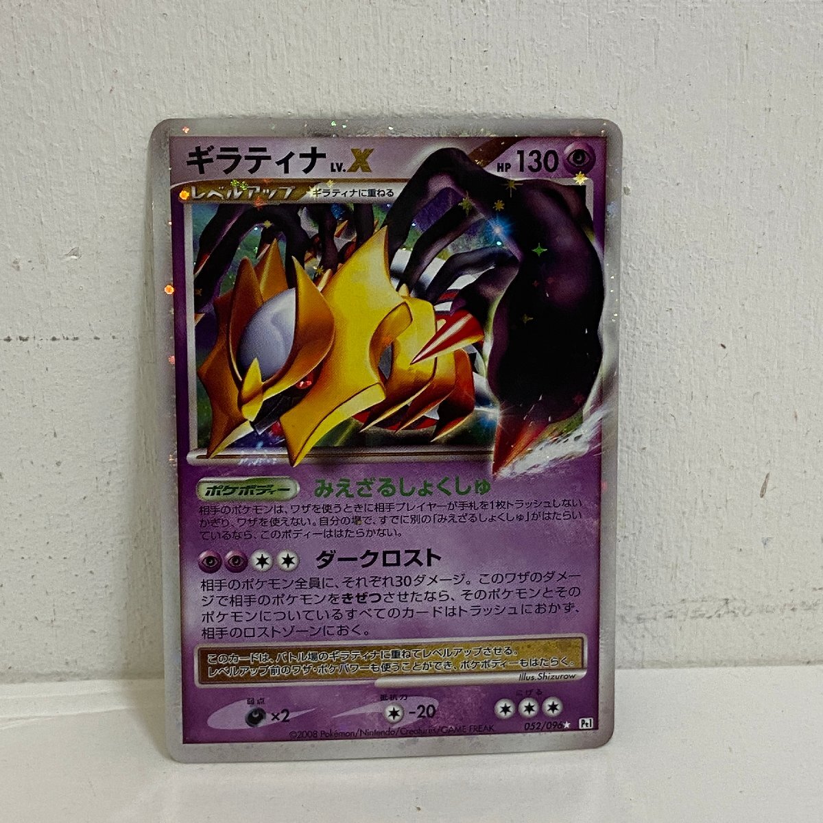 Yahoo!オークション -「ギラティナ lv.x」の落札相場・落札価格