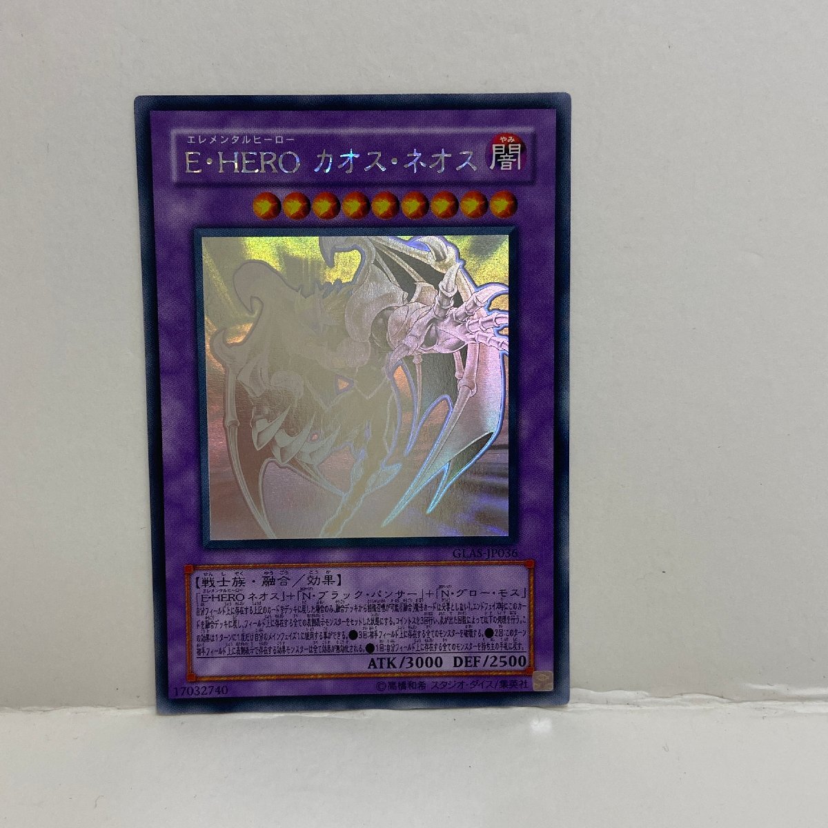 Yahoo!オークション -「カオスネオス」の落札相場・落札価格