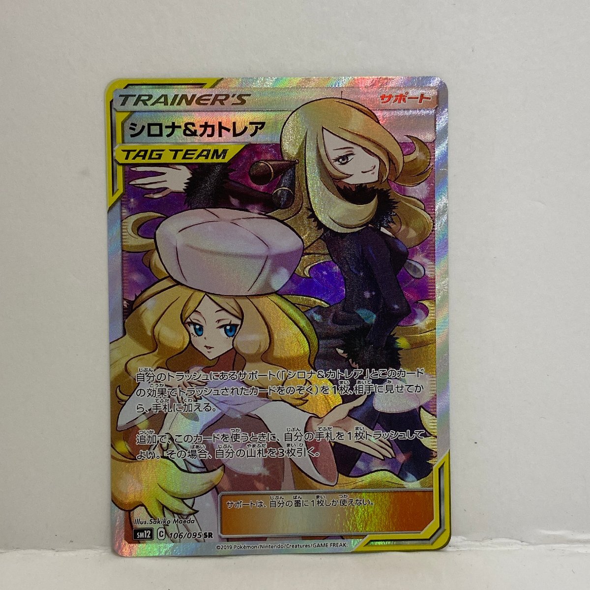 Yahoo!オークション -「ポケモン カトレア」の落札相場・落札価格