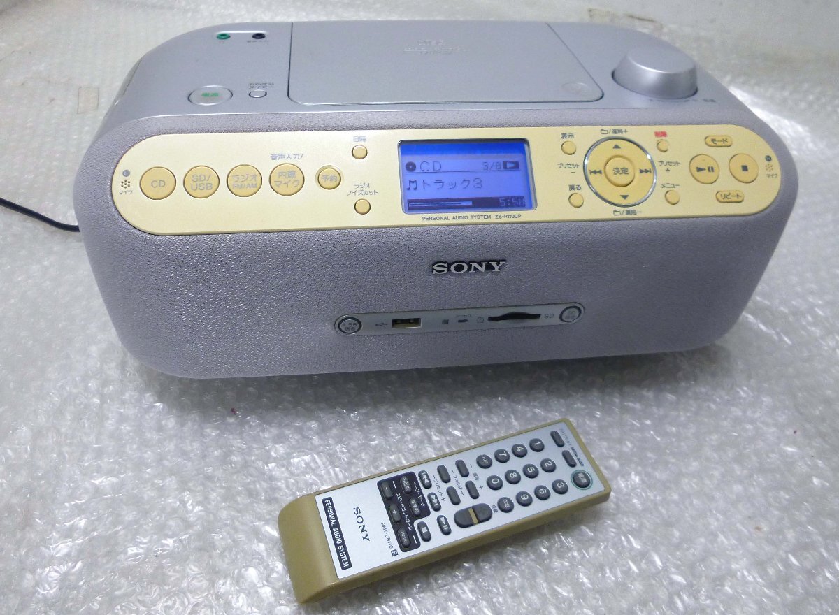 Yahoo!オークション -「sony zs-r110cp」の落札相場・落札価格